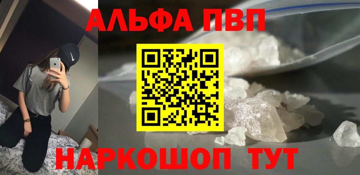 Alpha-PVP мука  Вход с VPN  Пыть-Ях  А ПВП  Alfa_PVP Соль 