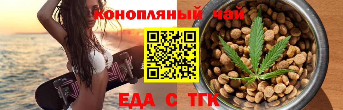 Cannafood марихуана  Вход с VPN  Пыть-Ях 