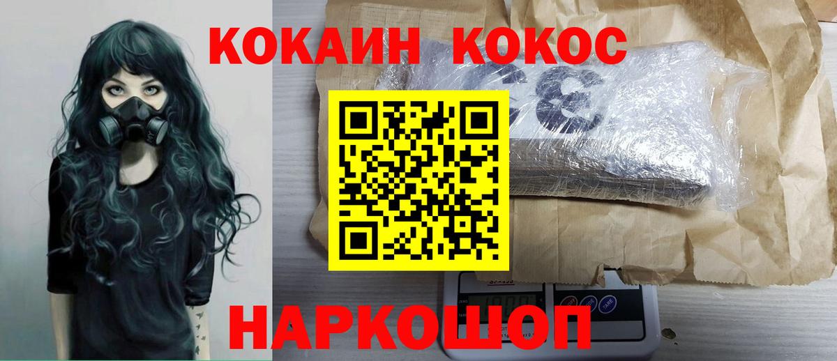 КОКАИН Перу  Cocaine Fish Scale  Вход с VPN  Пыть-Ях 