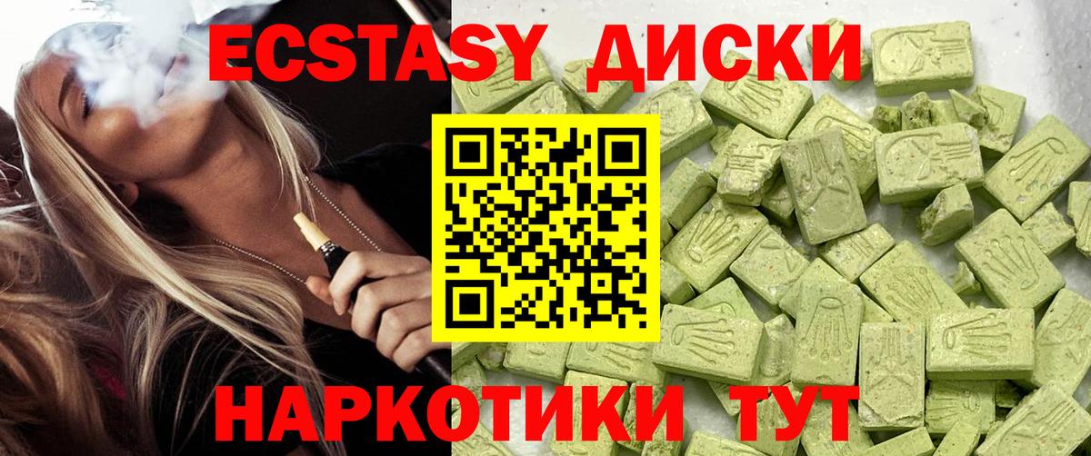ЭКСТАЗИ 280мг Пыть-Ях