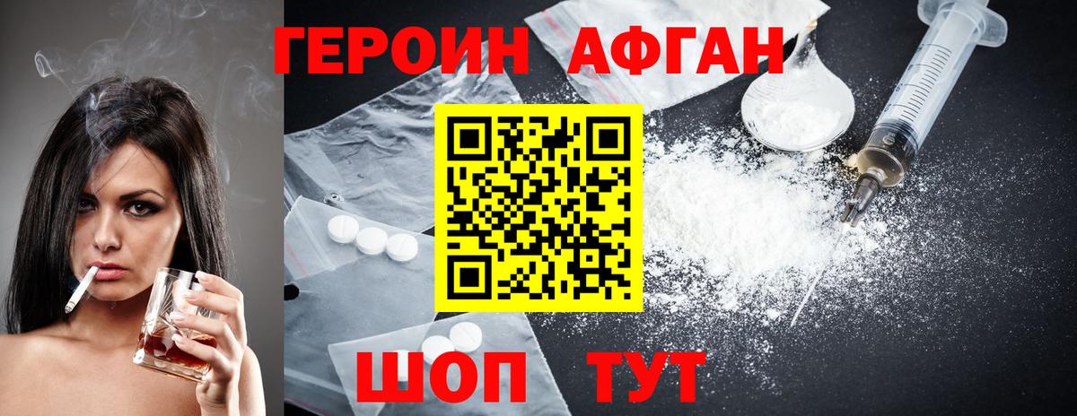 ГЕРОИН герыч  ГЕРОИН  Пыть-Ях  Вход с VPN 