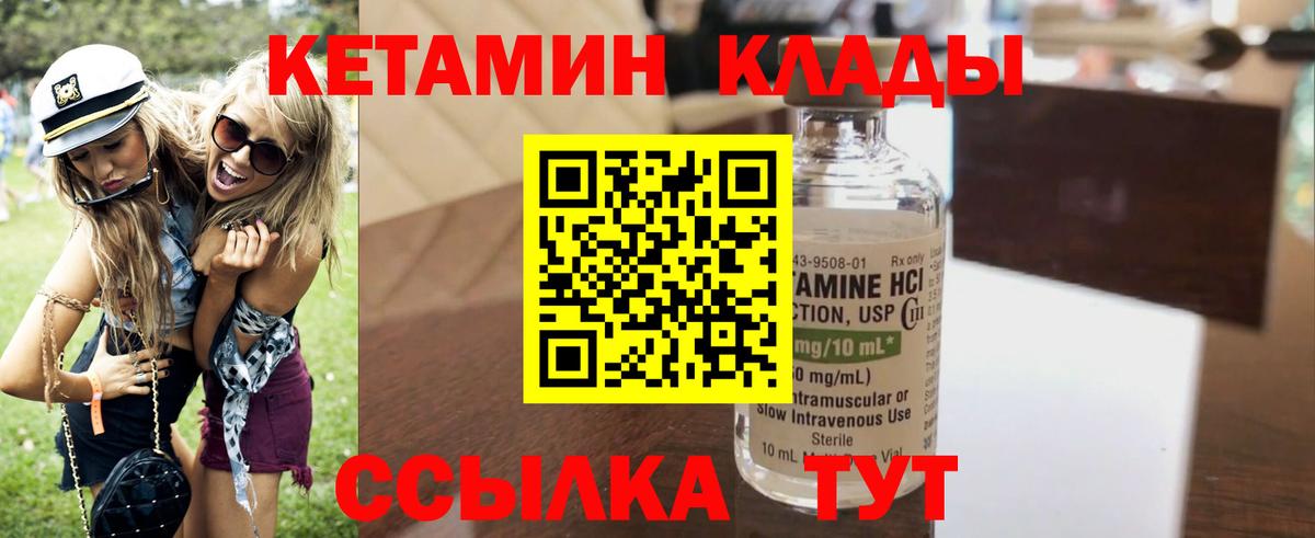 Пыть-Ях  КЕТАМИН VHQ  Вход с VPN  КЕТАМИН VHQ 