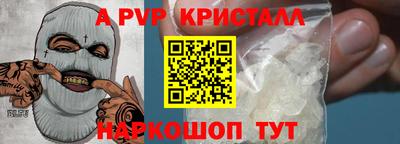apvp Пугачёв