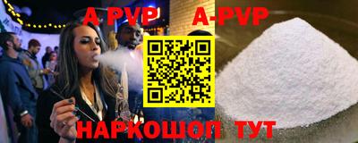 apvp Пугачёв