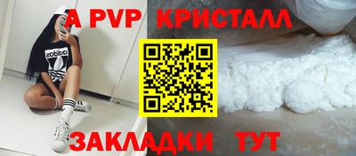 apvp Пугачёв