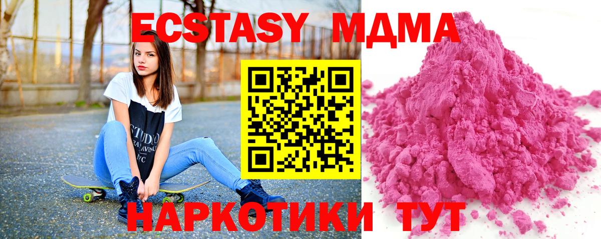 МДМА кристаллы  MDMA  Пыть-Ях  Вход с VPN 