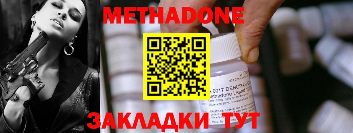 Метадон мёд  МЕТАДОН methadone  Пыть-Ях  Вход с VPN 