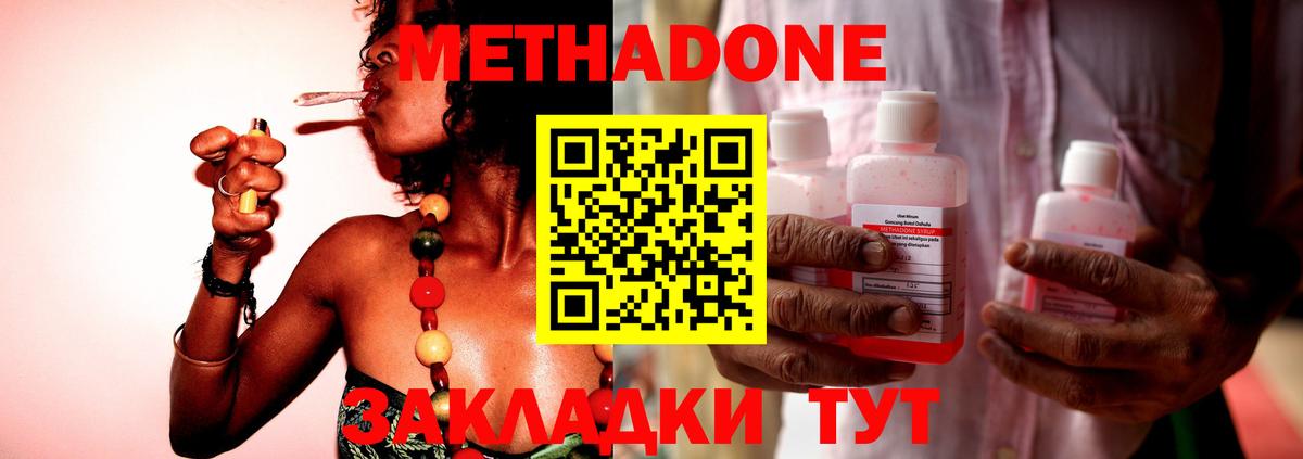 МЕТАДОН белоснежный Пыть-Ях