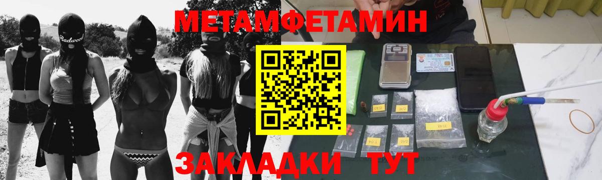Первитин Methamphetamine  Первитин Methamphetamine  Вход с VPN  Пыть-Ях 