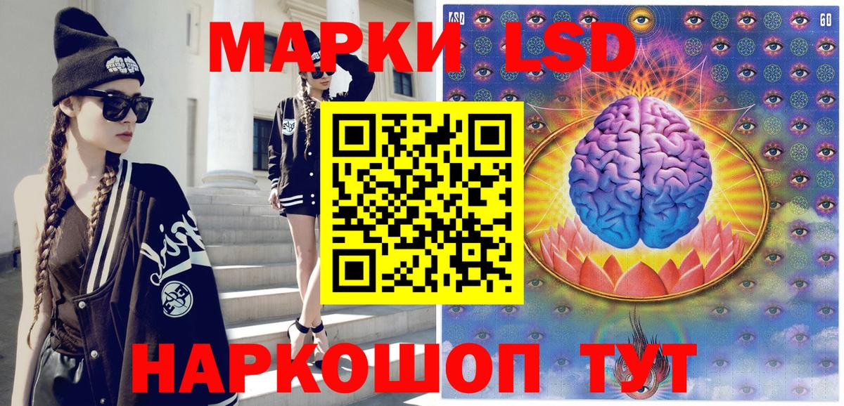 Наркотические марки 1,8мг Пыть-Ях