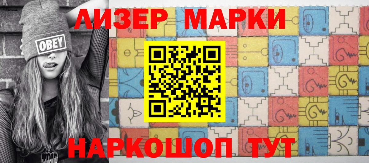 Марки 25I-NBOMe 1,8мг  Вход с VPN  Наркотические марки  Пыть-Ях 