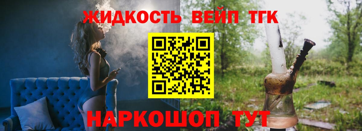 ТГК концентрат  Вход с VPN  Пыть-Ях 