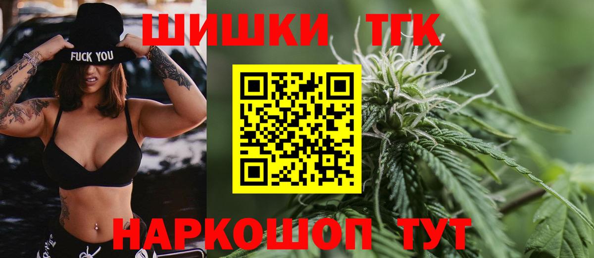 Бошки Шишки VHQ  Канабис Amnesia  Пыть-Ях  Каннабис Ganja  Вход с VPN 